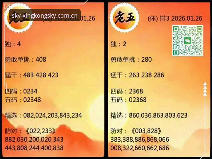星空体育赔率查询 星空体育赔率查询完整指南:从新手到老手的实战攻略