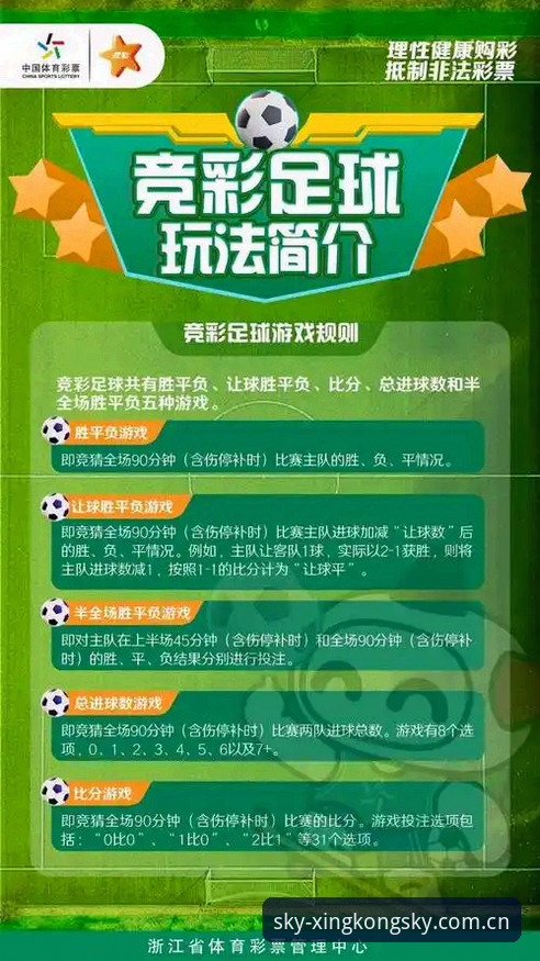 星空体育国内版安装与竞彩投注操作教程：从下载到实战的完整指南