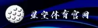 星空官方网站